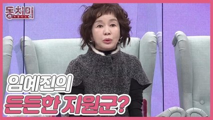 [선공개] 배우 임예진 "나에겐 피 한 방울 섞이지 않은 친정 오빠가 있다"