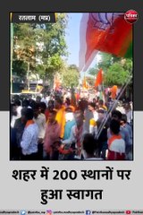 रतलाम: BJYM जिला अध्यक्ष बने विप्लव जैन