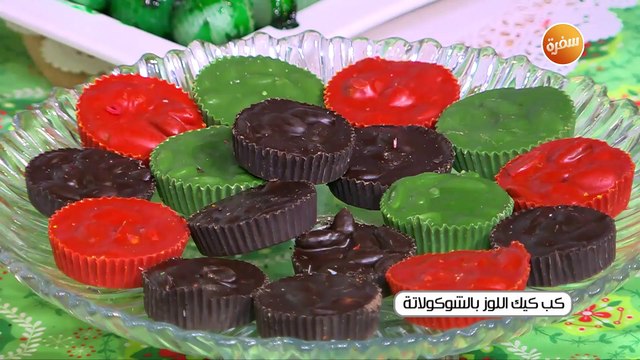 كب كيك اللوز بالشوكولاتة | غادة جميل