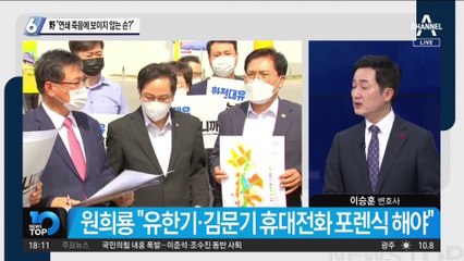野 “연쇄 죽음에 보이지 않는 손?”…이재명 책임론 공세