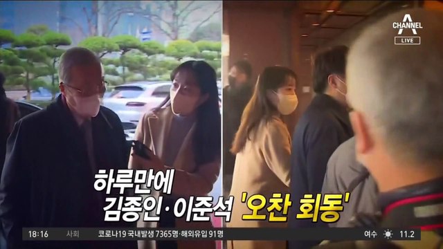 결국, 김종인 ‘그립’ 강해진다…尹 선대위 슬림화 나설 듯