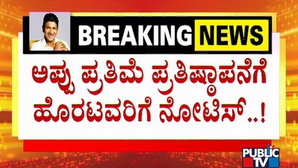 Police Serve Notice For Veera Kannadiga Organization Over Installation of Puneeth Rajkumar Statue