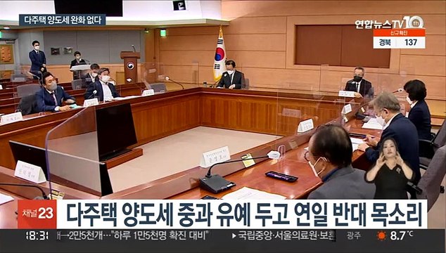 다주택 양도세 완화 선긋기… 1주택 보유세는 검토