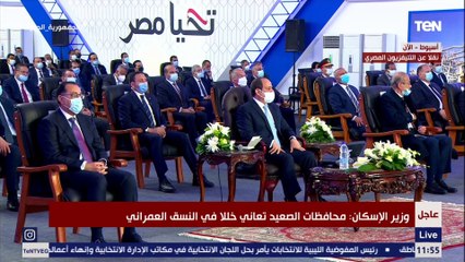 وزير الإسكان : جاري إنشاء تجمع عمراني جديد في الصعيد حتى عام 2052