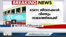 ശമ്പളം നൽകുന്നില്ല; കെഎസ്ആർടിസി ജീവനക്കാർ വീണ്ടും സമരത്തിലേക്ക്