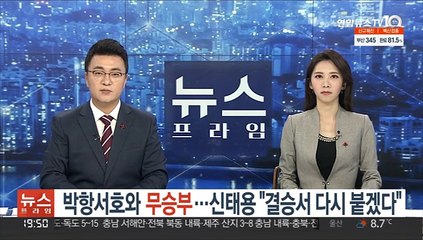 박항서호와 무승부…신태용 "결승서 다시 붙겠다"
