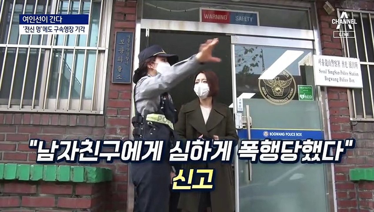 [여인선이 간다]윗집 사는 가해자…“주거 일정” 영장 기각