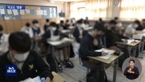 학교도 '멈춤' 수도권 전면 등교 중단‥