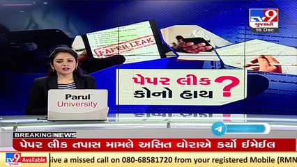 GSSSB Chairman Asit Vora sends mail to police, admits head clerk paper leak_ Sources_ TV9News