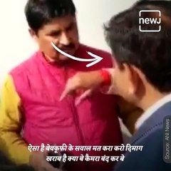The Journalist Was Also Abused And Pushed By Minister Ajay Mishra