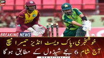 The third match between Pakistan and West Indies will be played as per schedule