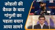 Virat vs BCCI: Sourav Ganguly react on Virat Kohli’s statement in recent conference | वनइंडिया हिंदी