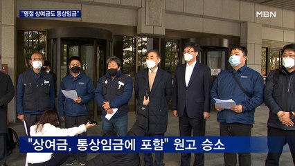 '현대중공업 통상임금 소송' 노동자 승소…대법 "신의칙 위배 아냐"