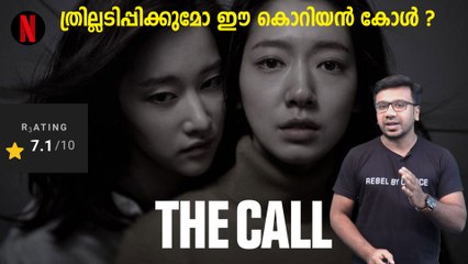 RRR Review-Episode 1:The Call (2020) Korean Movie Malayalam Review