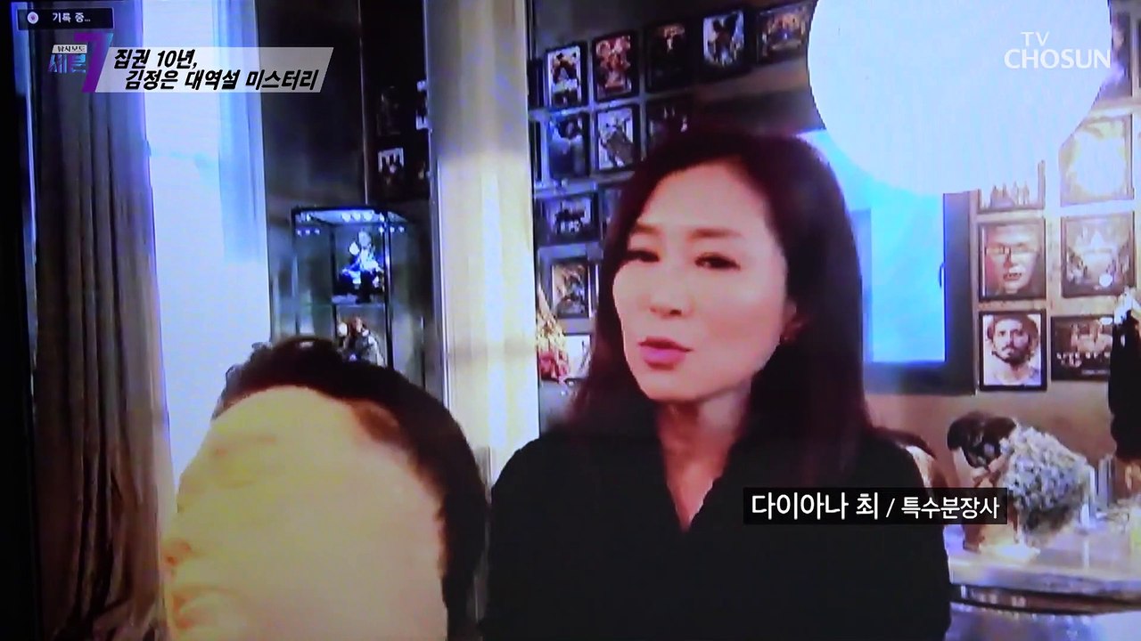 특수 분장만으로 김정은의 대역이 가능하다 말하는 전문가 TV CHOSUN 211216 방송