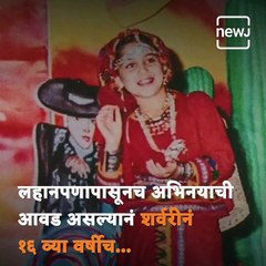 Find Out: Who Is Sharvari Wagh And Why Did Katrina's Brother Post A Story For Her