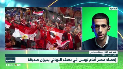 "الكاف" يؤكد إقامة كأس إفريقيا للأمم بالكاميرون في موعده - 16/12/2021