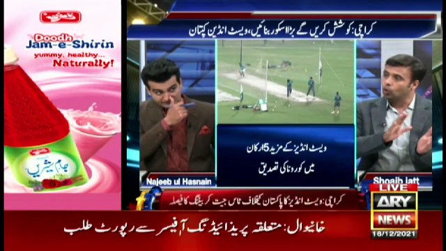 Sports Room | Najeeb-ul-Husnain | ARYNews | 16 December 2021