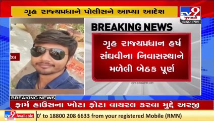 Orders issued to file complaint at Prantij police station in head clerk exam paper leak case _ TV9