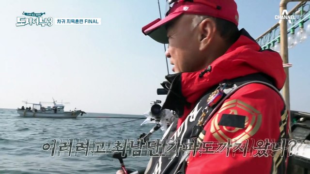 낚시 시작 2시간 만에 찾아온 입질! 1타 5줄(?)의 주인공은?