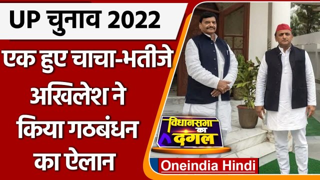 Akhilesh Shivpal Alliance: Shivpal Singh Yadav से मिलने घर पहुंचे Akhilesh Yadav | वनइंडिया हिंदी