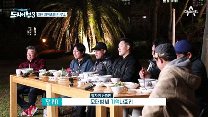 "야 비키라 비키라!!!" 멤버들의 덕화 부시리 히트 재연에 촬영장 초토화되다◎□◎