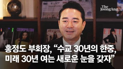 “수교 30년 한·중, 미래 30년 여는 새로운 눈 갖자” [한·중 언론인 대화 개막연설 전문]
