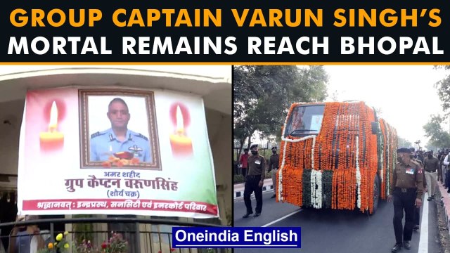 Group Captain Varun Singh’s mortal remains reach Bhopal for last rites | Oneindia News