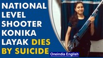 National level shooter Konika Layak died by suicide, was gifted rifle by Sonu Sood |Oneindia News