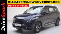 Kia Carens New SUV First Look Details In Telugu | Three Row Seats | Design, Features & Engine