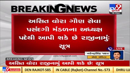 Head clerk exam paper leak case_ Asit Vora likely to resign as chairman of GSSSB _ TV9News