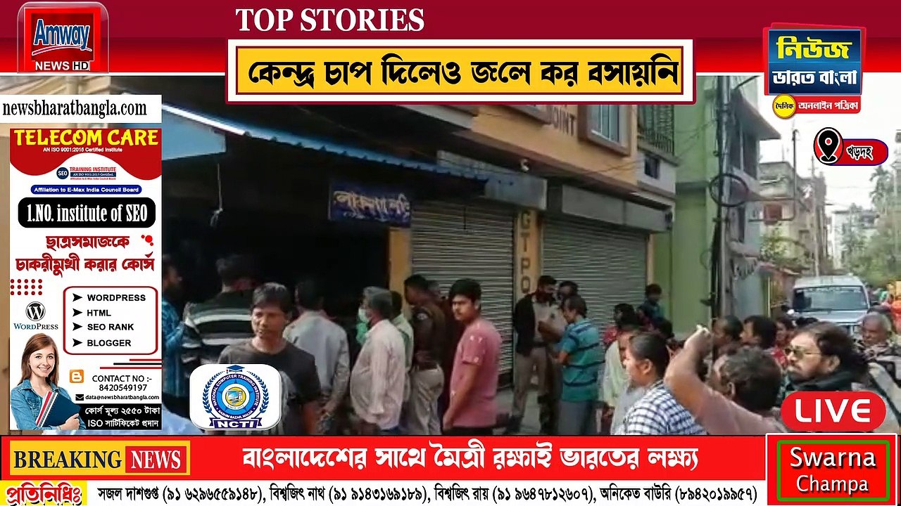 খড়দহের জোড়া পুকুর এলাকায় অগ্নিকান্ডে ভস্মীভূত লন্ড্রির দোকান