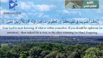 سورة الاسراء - كامله  القارئ اسلام صبحي  تلاوه خاشعه  Surah Al-Esra - Islam Sobhi