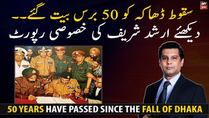 50 years have passed since the fall of Dhaka. Watch Arshad Sharif's special report
