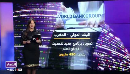 النشرة الإقتصادية - 16/12/2021