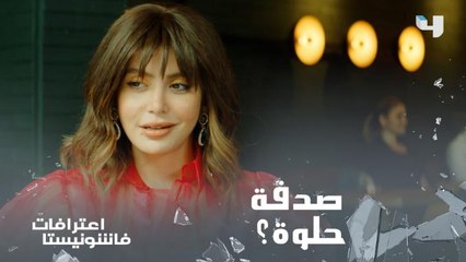سحر تلتقي بسلطان بعد فضيحة الصور و ردة فعله صدمتها