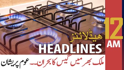 ARY News | Prime Time Headlines | 12 AM | 17th DECEMBER 2021