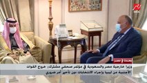 وزيرا خارجية مصر والسعودية في مؤتمر صحفي مشترك : خروج القوات الأجنبية من ليبيا أمر ضروري