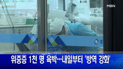 12월 17일 굿모닝MBN 주요뉴스