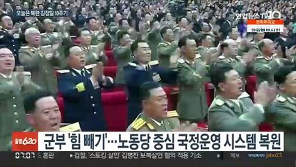 김정은 집권 10년…'핵무력 완성'에도 경제난은 여전
