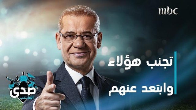 كلمة الآغا: هناك أشخاص في هذه الحياة عليك إما أن تتجنبهم أو تبعدهم عن حياتك