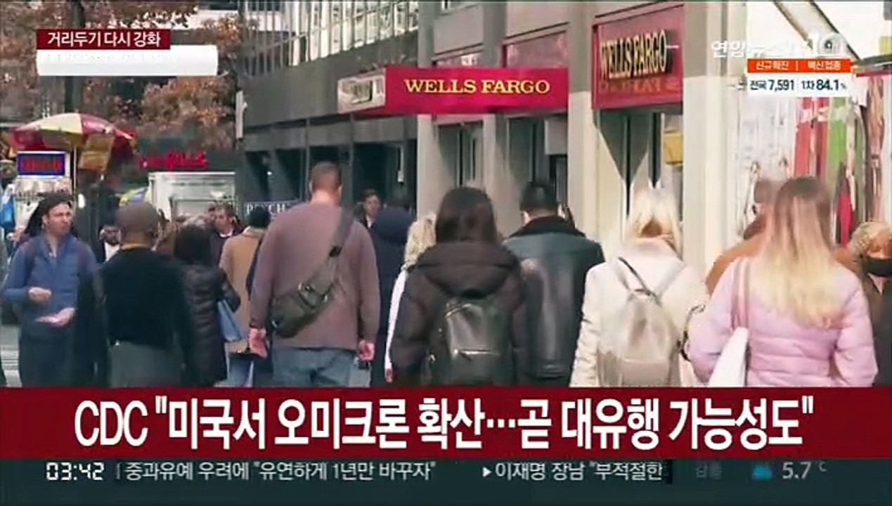 강한 전파력 오미크론…델타·독감까지 '3중 유행' 경고