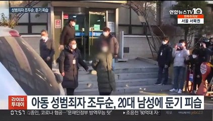 아동 성범죄자 조두순, 주거지서 20대 남성에 둔기 피습