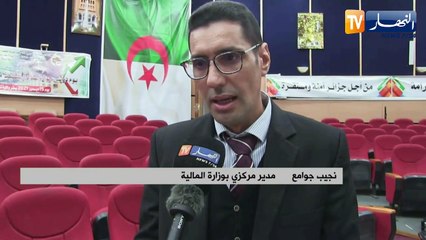 النشرة الأمازيغية لليلة الخميس 16 ديسمبر 2021