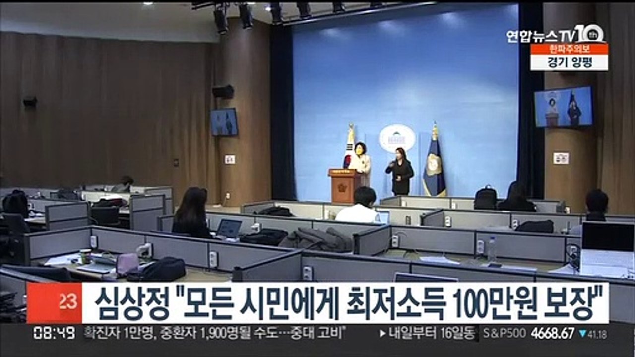 심상정 "모든 시민에게 최저소득 100만원 보장"