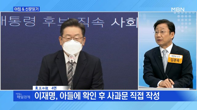 신문브리핑 2 장남 도박 인정 李 머리 숙여 사과…처벌 사유 땐 아들이 책임져야 외 주요기사