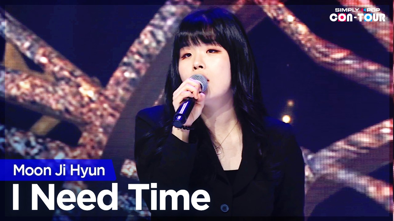 [Simply K-Pop CON-TOUR] Moon Ji Hyun (문지현) - I Need Time (시간이 필요해) _ Ep.498