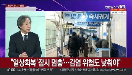 [뉴스포커스] 신규 확진 7,435명…사흘 연속 7천명대