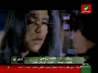 كليبات مكتوب - ريان - كانت روحي