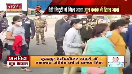 Indore के इस घर में Group Captain Varun Singh के निधन से पसरा सन्नाटा